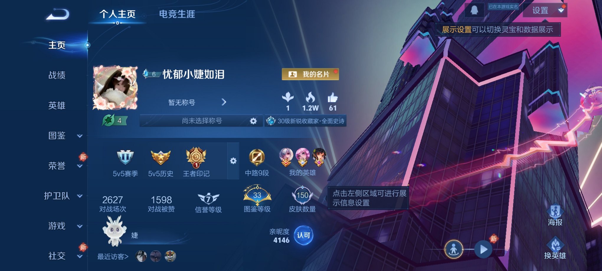 王者荣耀账号安卓QQ122英雄-150皮肤-可二次【女号2无双150皮肤6传说时之魔女真我赫兹琳琅生众生和 秒换绑不用等