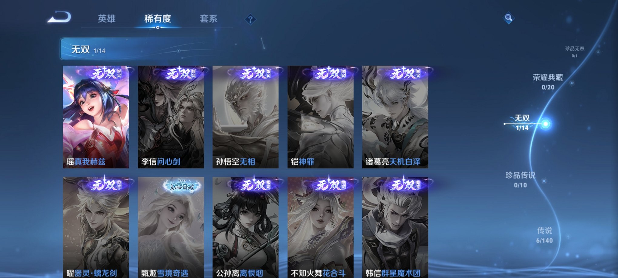 WZCMW4155656王者荣耀账号详情图6 WZCMW4155656王者荣耀账号详情图6