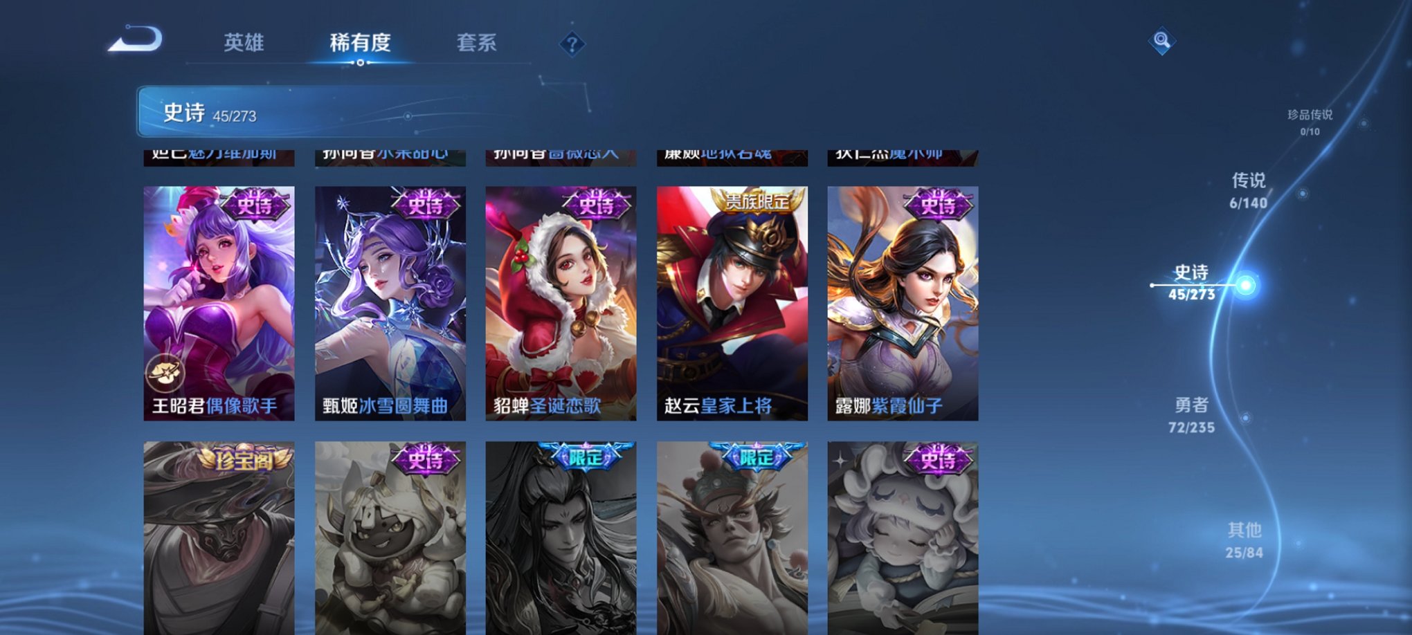 WZCMW4155613王者荣耀账号详情图2 WZCMW4155613王者荣耀账号详情图2