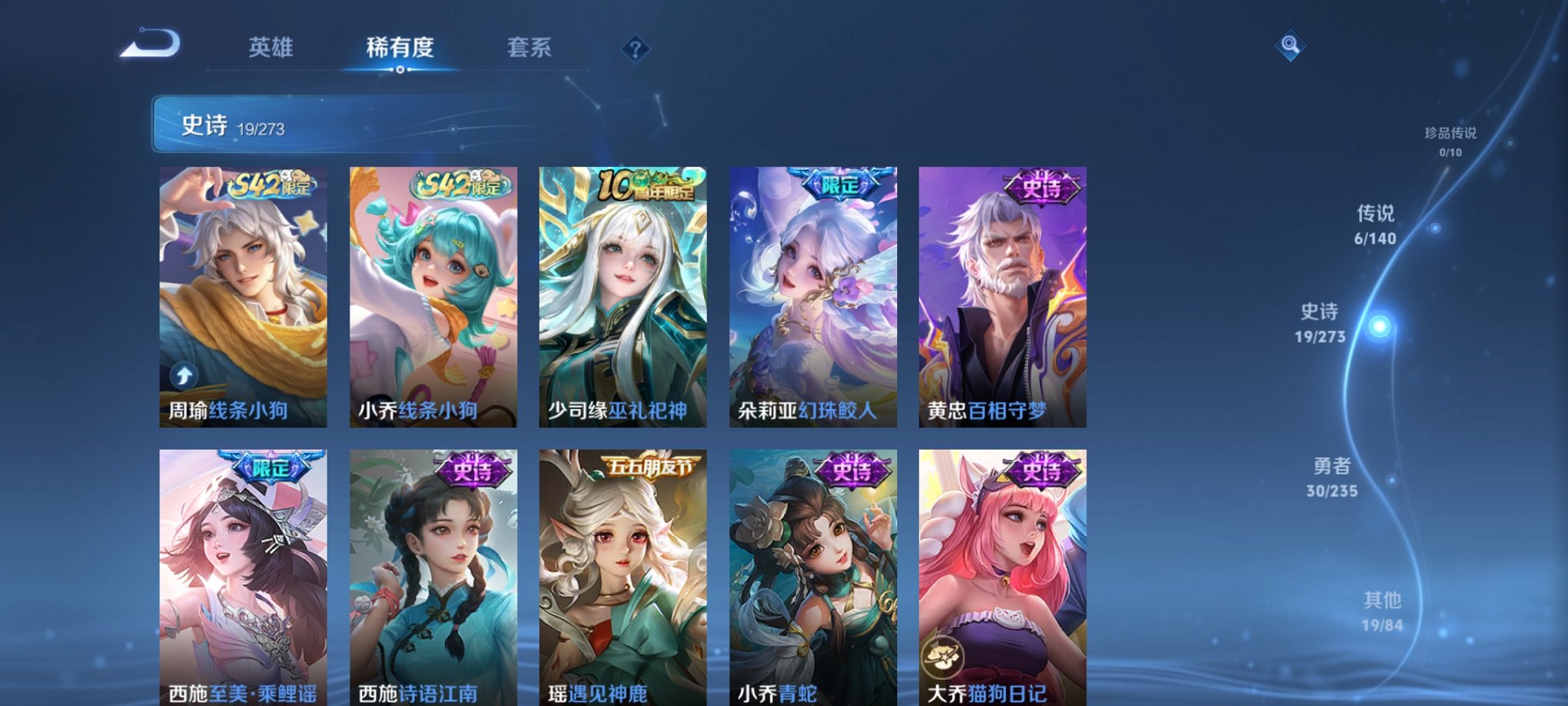 WZCMW4155656王者荣耀账号详情图7 WZCMW4155656王者荣耀账号详情图7