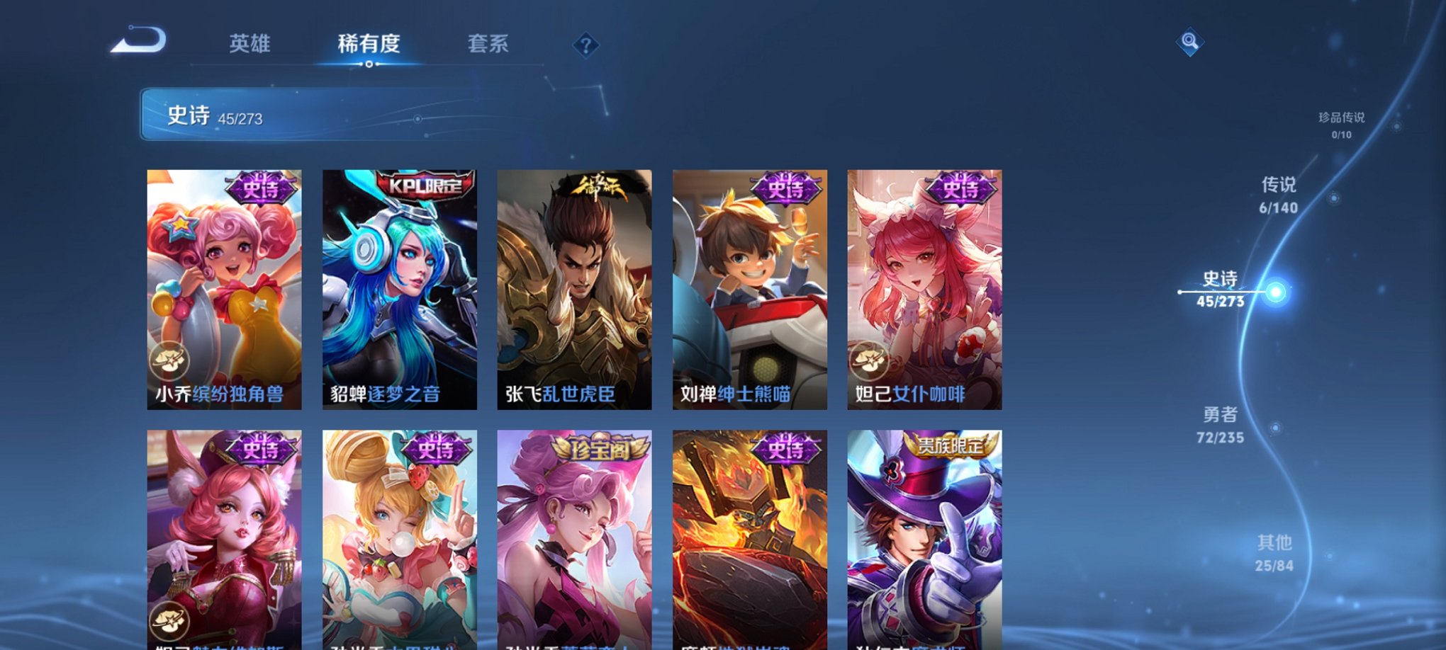 WZCMW4155613王者荣耀账号详情图3 WZCMW4155613王者荣耀账号详情图3