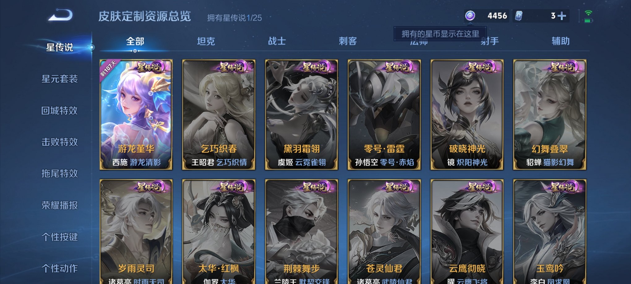 WZCMW4155656王者荣耀账号详情图10 WZCMW4155656王者荣耀账号详情图10