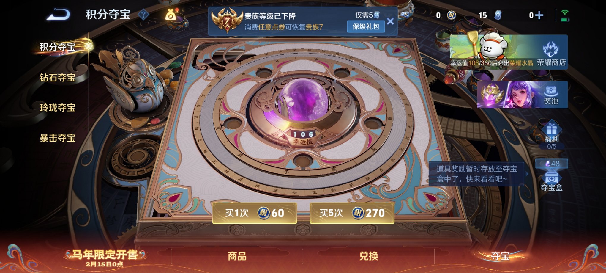 WZCMW4155613王者荣耀账号详情图6 WZCMW4155613王者荣耀账号详情图6