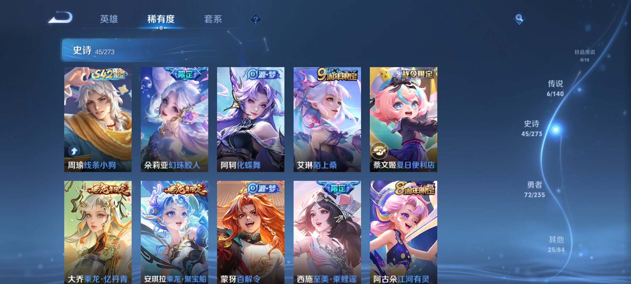 WZCMW4155613王者荣耀账号详情图7 WZCMW4155613王者荣耀账号详情图7