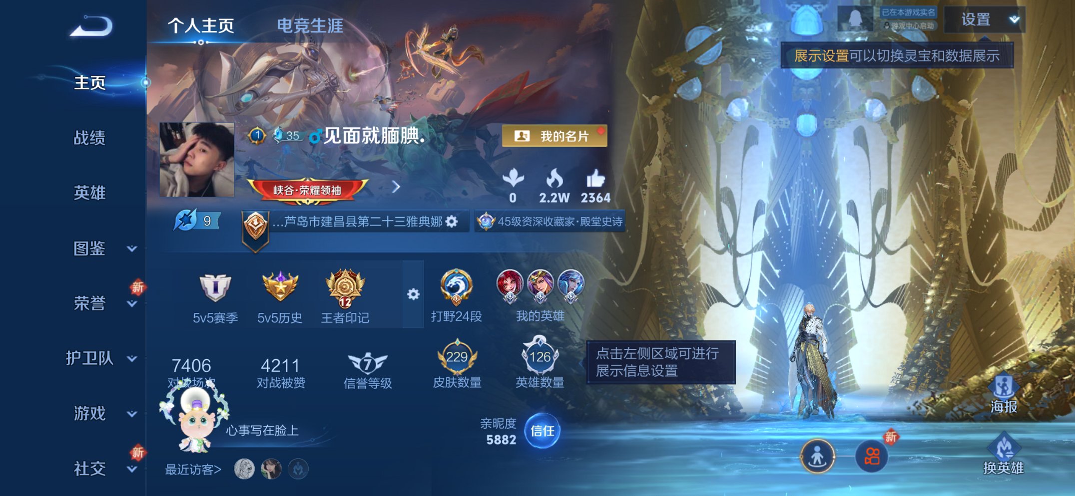 王者荣耀账号苹果QQ126英雄-238皮肤-可二次【九州拓238皮肤1水晶8传说1星元 秒换绑不用等】苹果QQ-126英