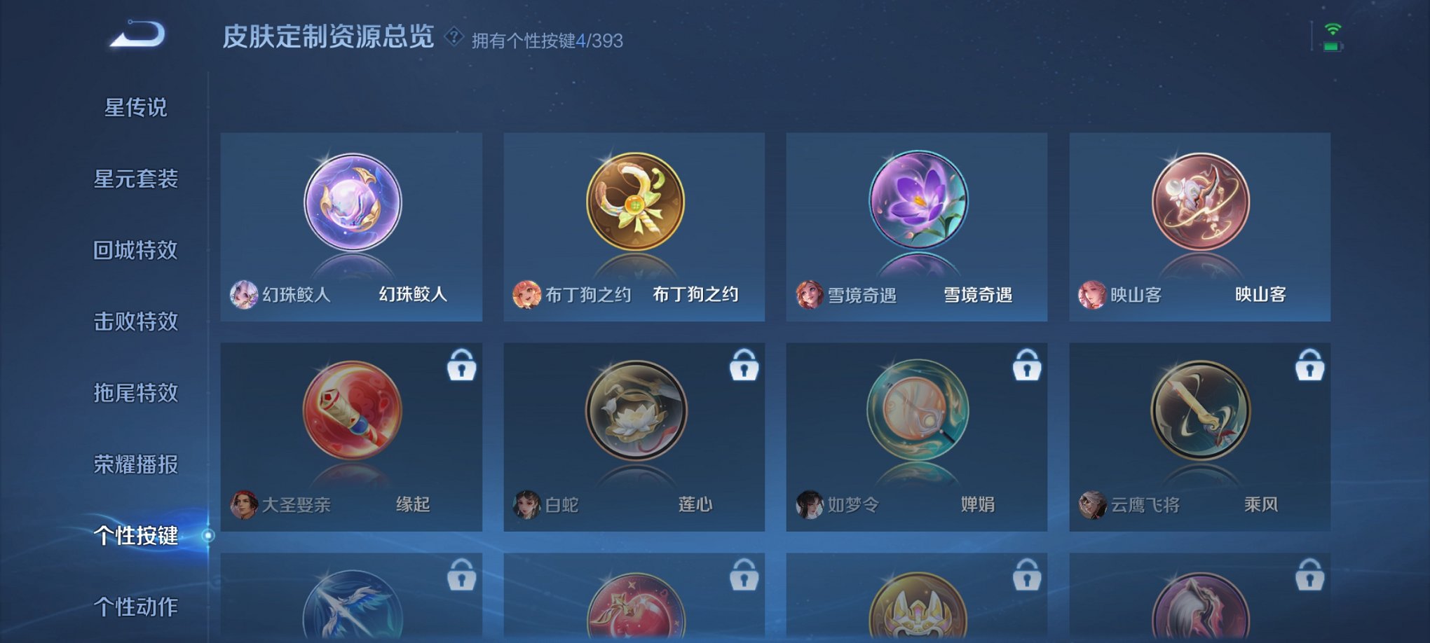 WZCMW4155613王者荣耀账号详情图8 WZCMW4155613王者荣耀账号详情图8