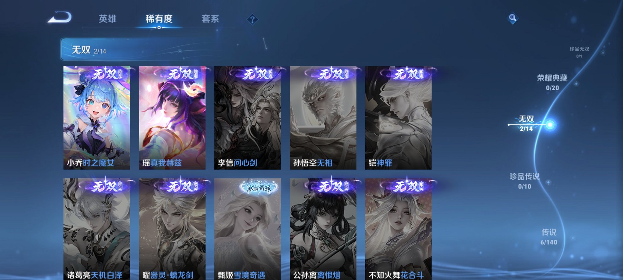 WZCMW4155613王者荣耀账号详情图10 WZCMW4155613王者荣耀账号详情图10