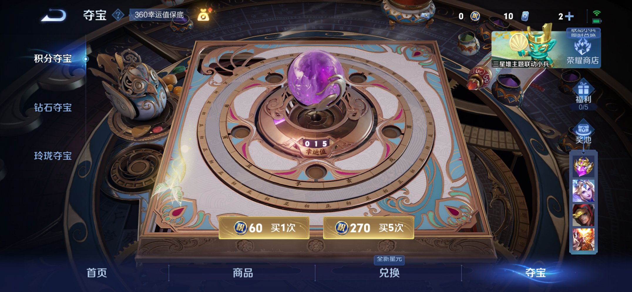 WZCMW4155626王者荣耀账号详情图4 WZCMW4155626王者荣耀账号详情图4