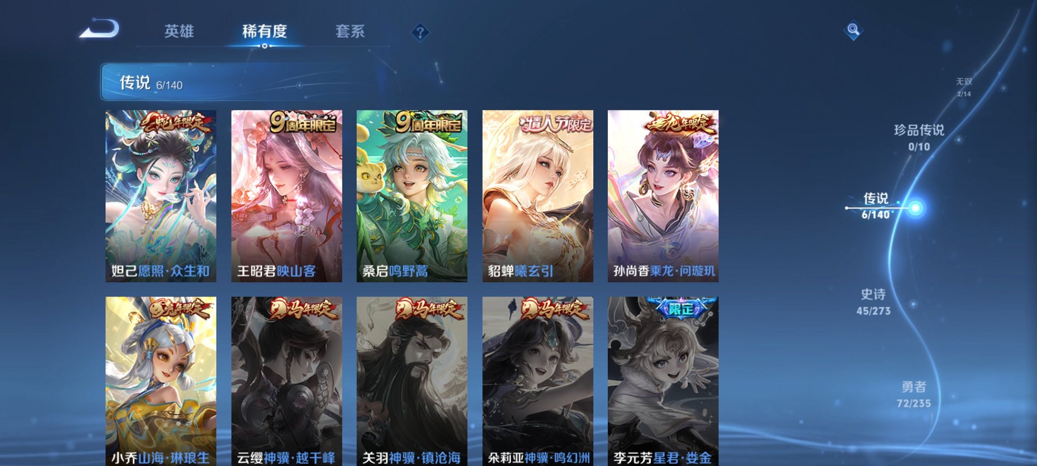 WZCMW4155613王者荣耀账号详情图11 WZCMW4155613王者荣耀账号详情图11