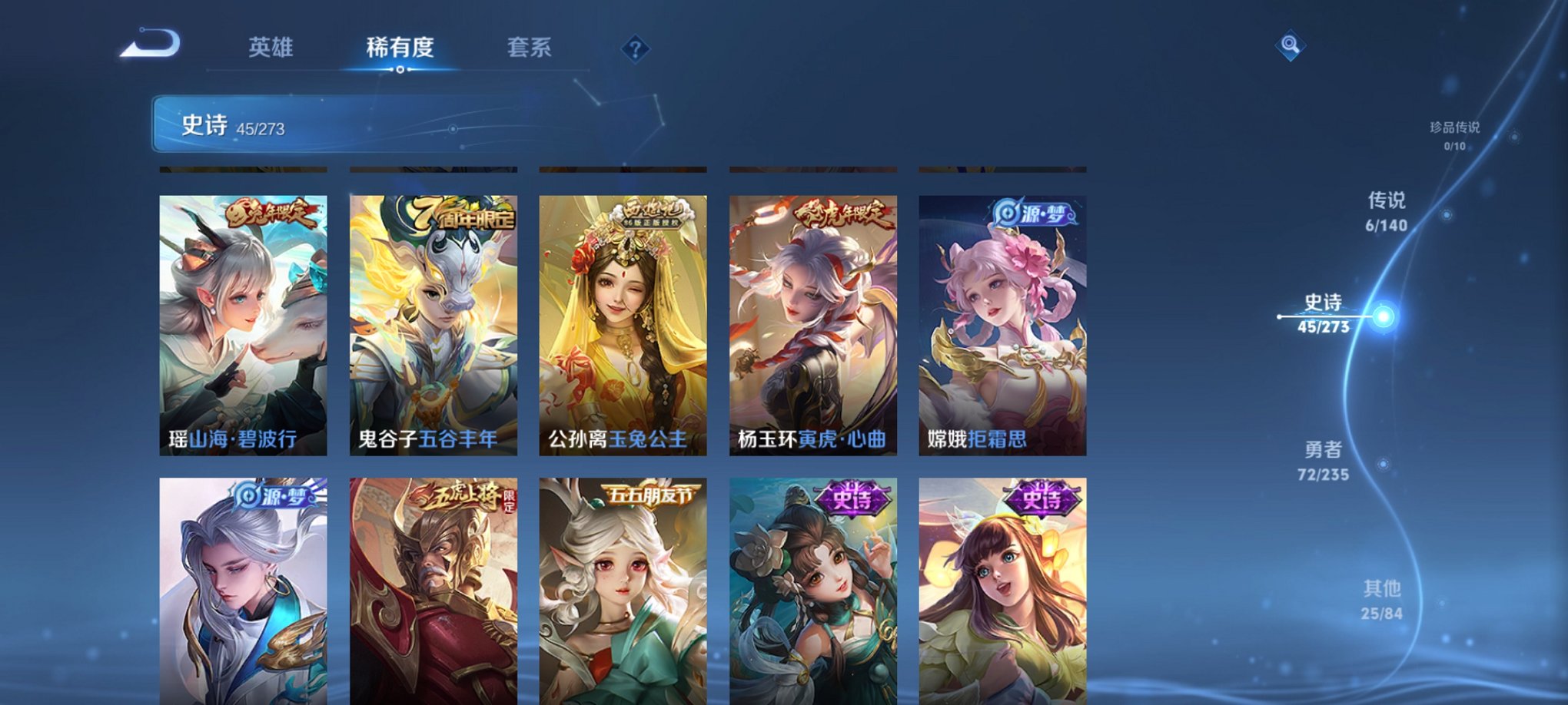 WZCMW4155613王者荣耀账号详情图12 WZCMW4155613王者荣耀账号详情图12