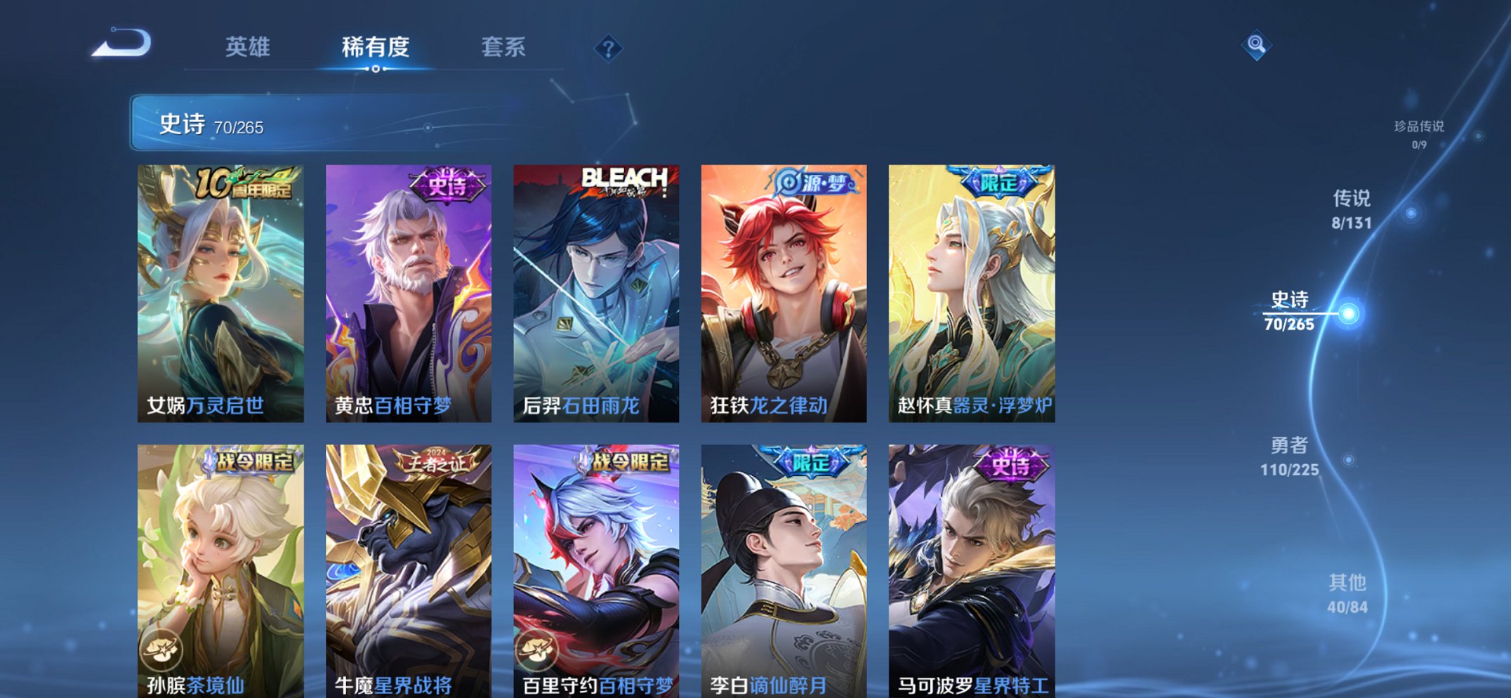 WZCMW4155626王者荣耀账号详情图6 WZCMW4155626王者荣耀账号详情图6