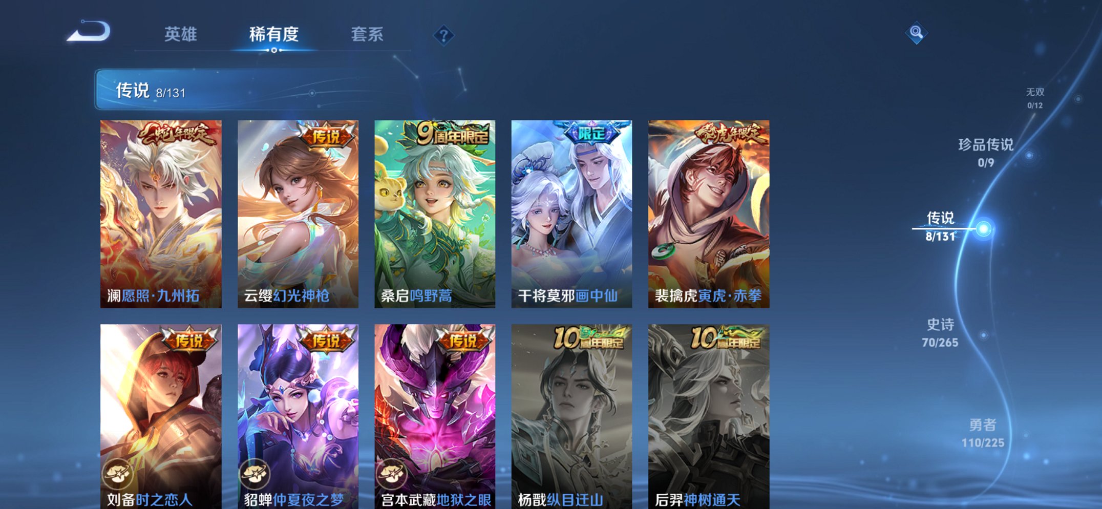 WZCMW4155626王者荣耀账号详情图8 WZCMW4155626王者荣耀账号详情图8