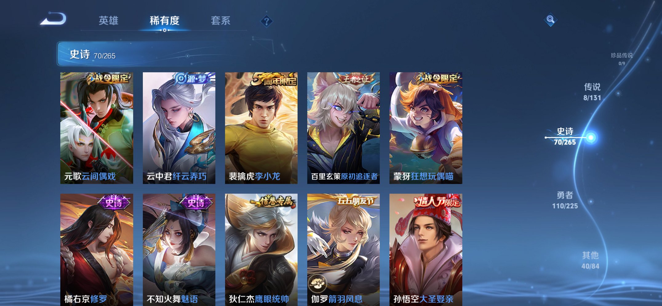 WZCMW4155626王者荣耀账号详情图10 WZCMW4155626王者荣耀账号详情图10