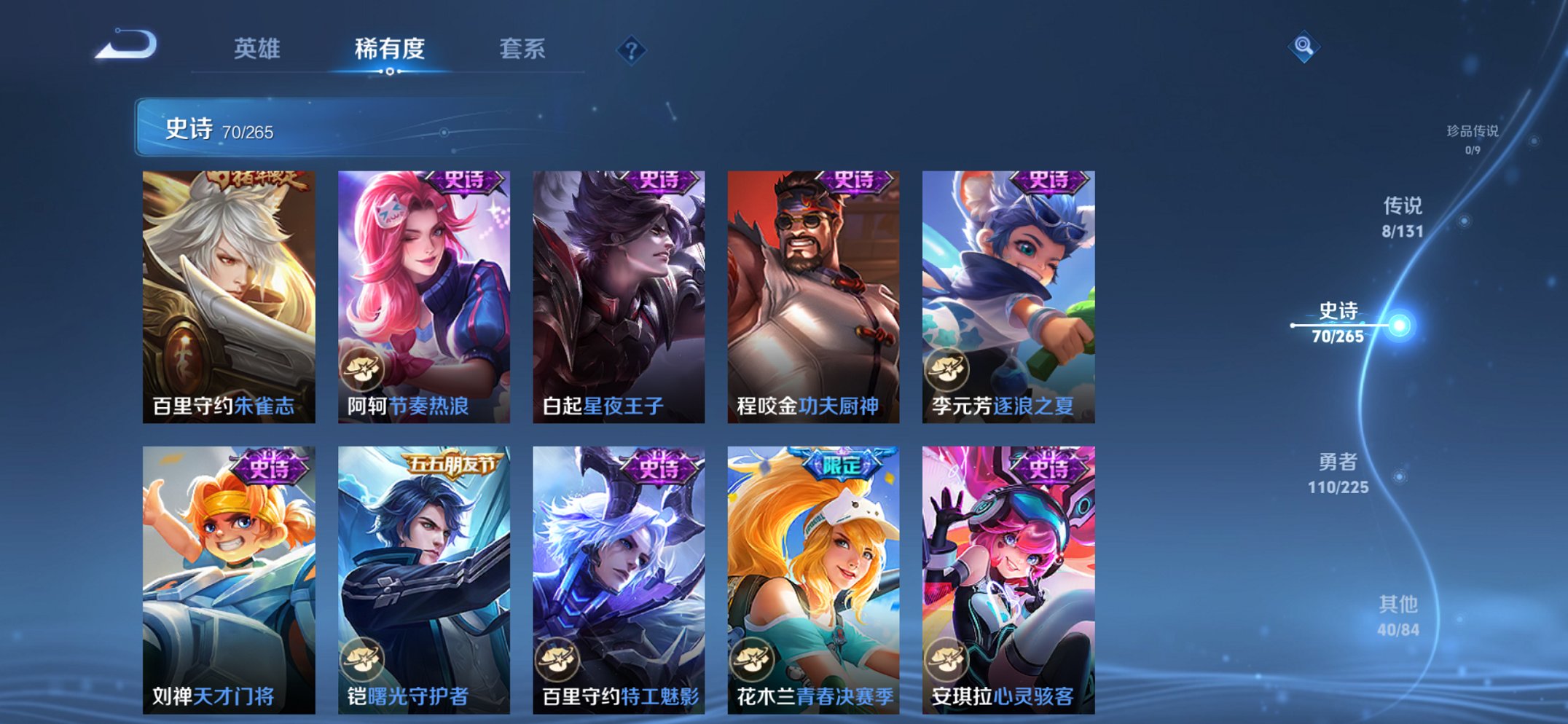 WZCMW4155626王者荣耀账号详情图11 WZCMW4155626王者荣耀账号详情图11