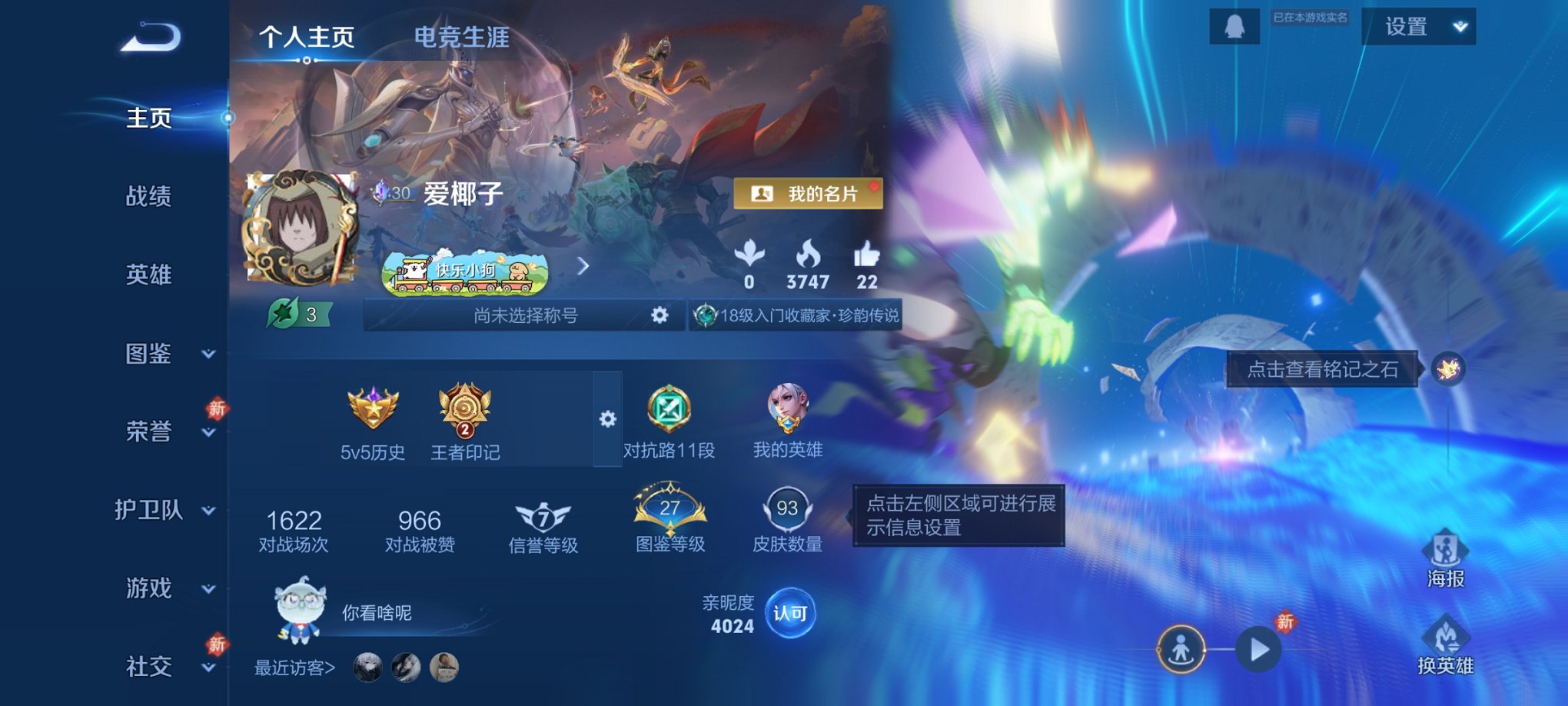 王者荣耀账号安卓QQ98英雄-93皮肤-【2珍品11传说1水晶1星元 秒换绑不用等】安卓QQ-98英雄-93皮肤【1水晶