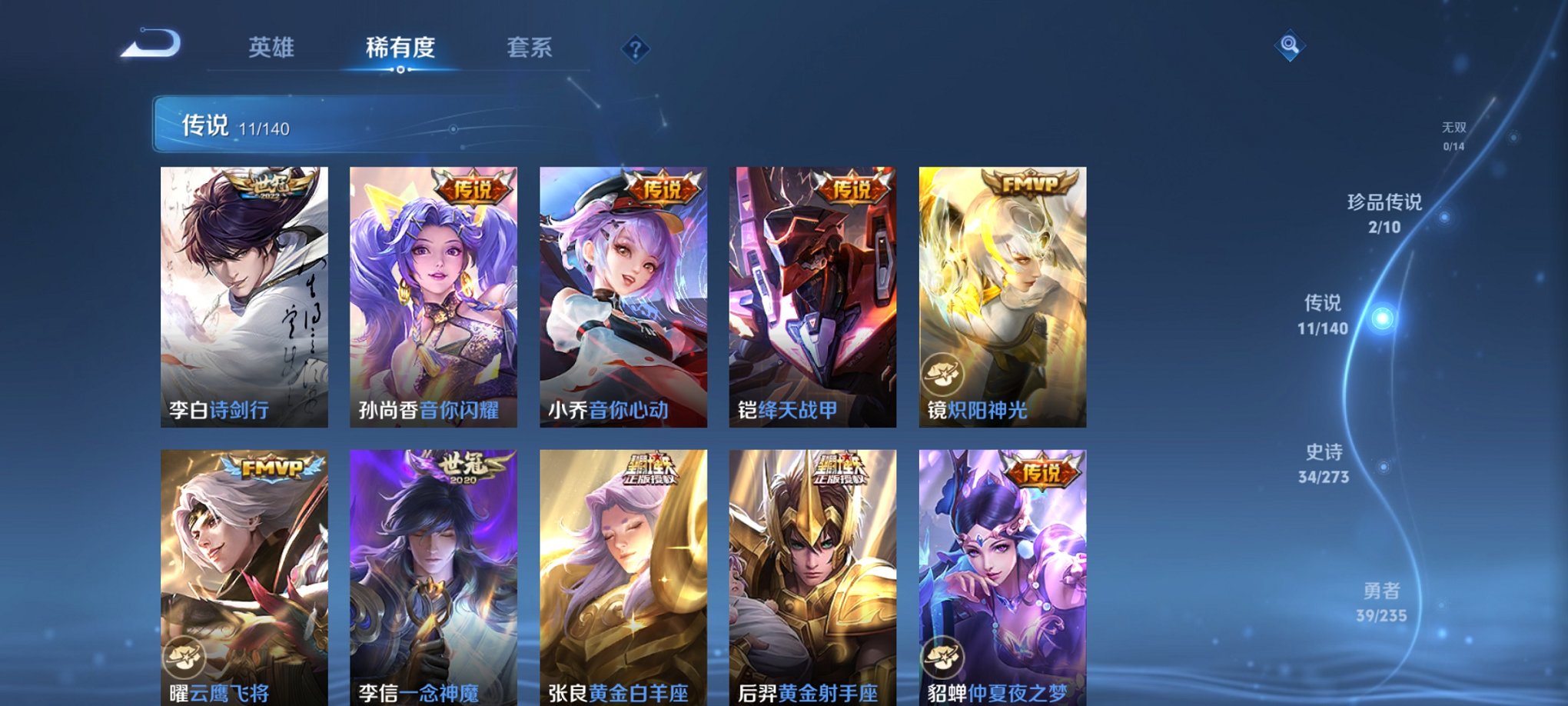 WZCMW4155628王者荣耀账号详情图3