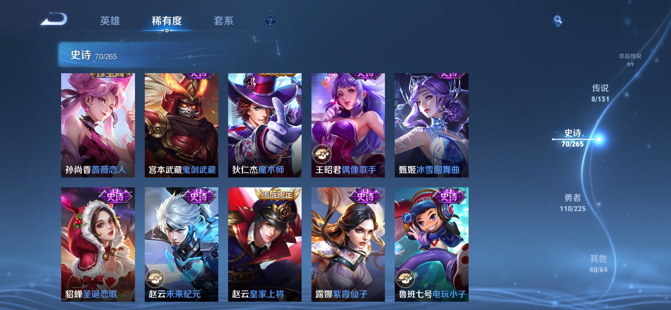 WZCMW4155626王者荣耀账号详情图14 WZCMW4155626王者荣耀账号详情图14