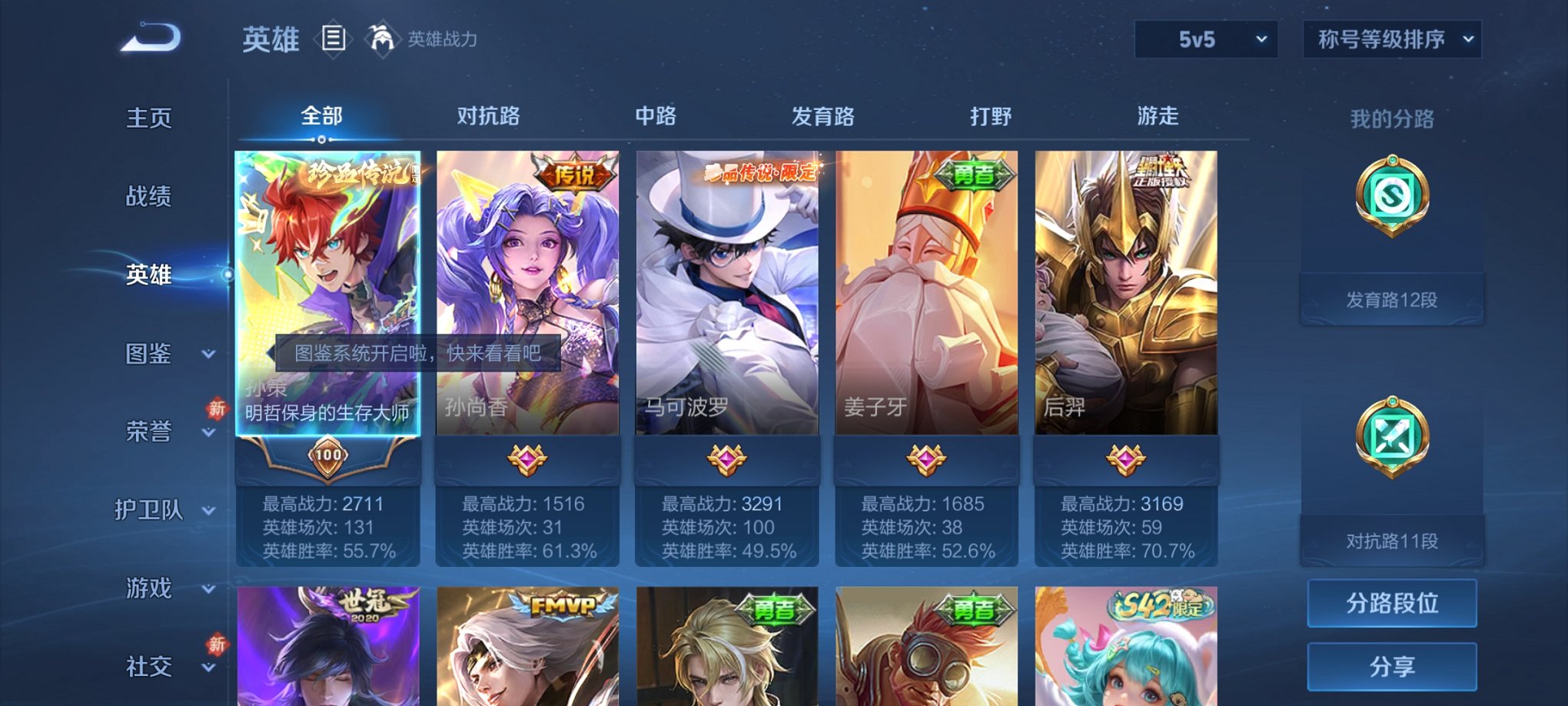 WZCMW4155628王者荣耀账号详情图4