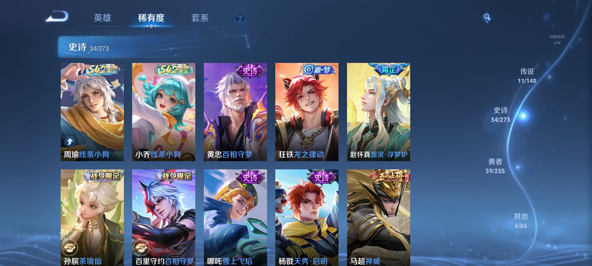 WZCMW4155628王者荣耀账号详情图6