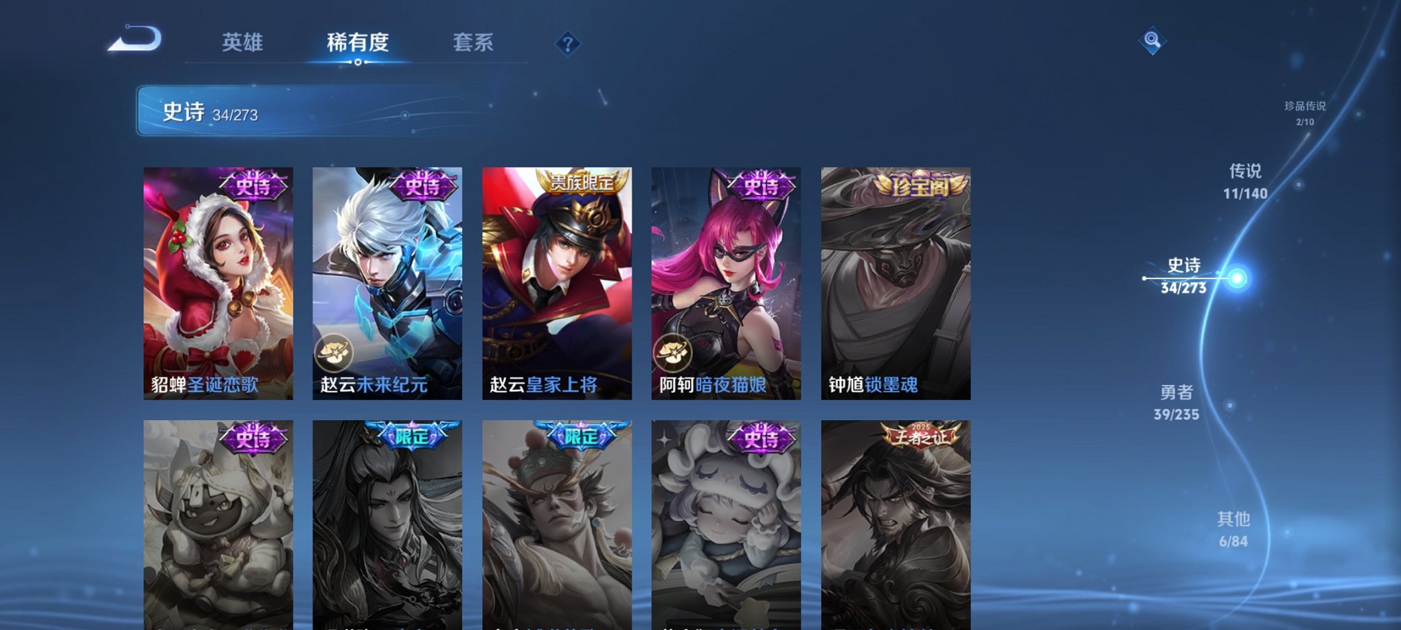 WZCMW4155628王者荣耀账号详情图10