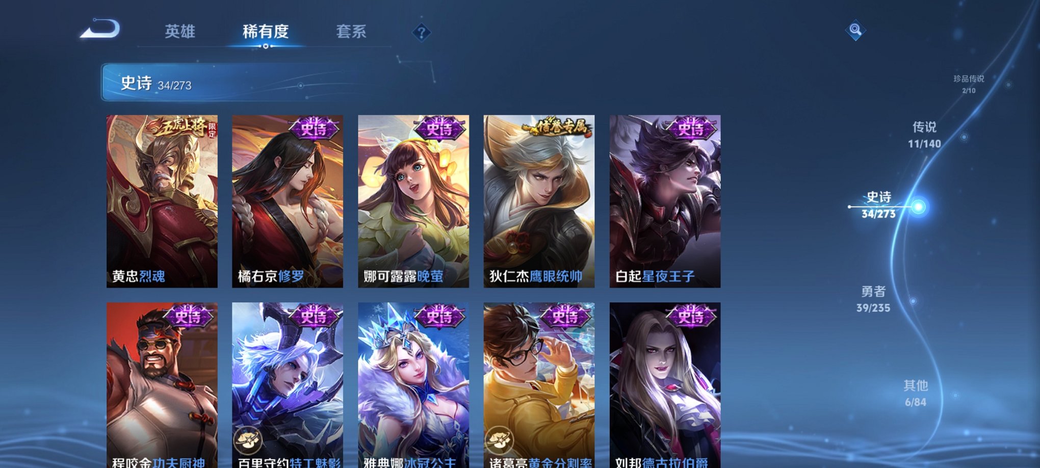 WZCMW4155628王者荣耀账号详情图11