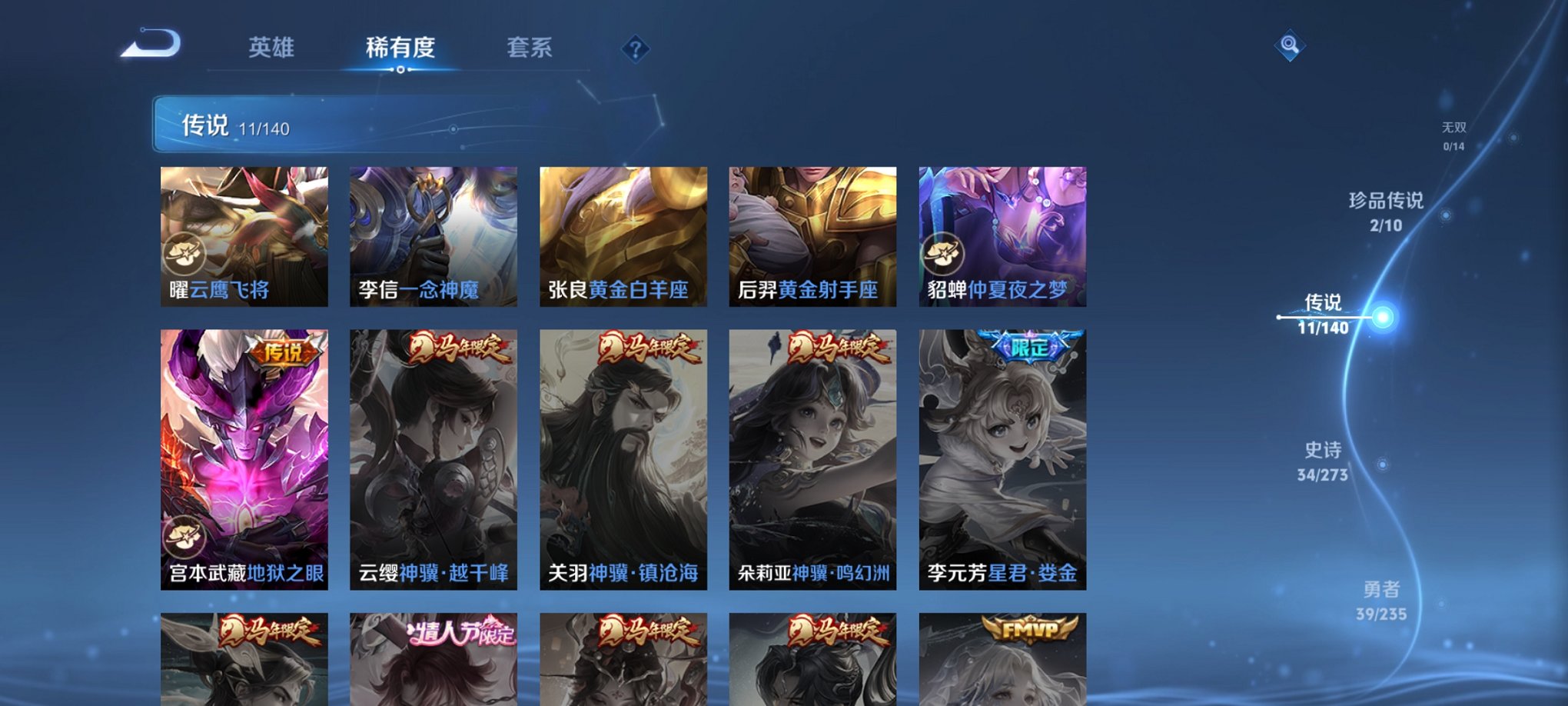 WZCMW4155628王者荣耀账号详情图13