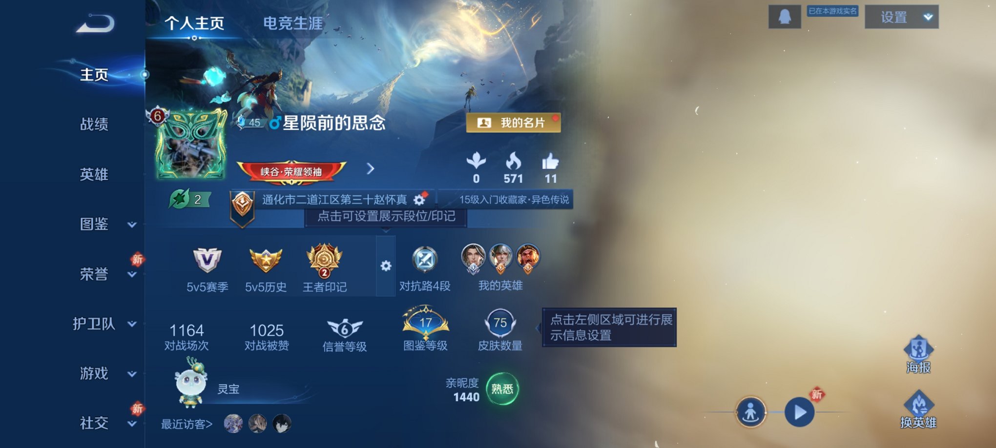 王者荣耀账号安卓QQ78英雄-75皮肤-【一念神魔5传说 q24级 秒换绑不用等】安卓QQ-78英雄-75皮肤【传说皮肤