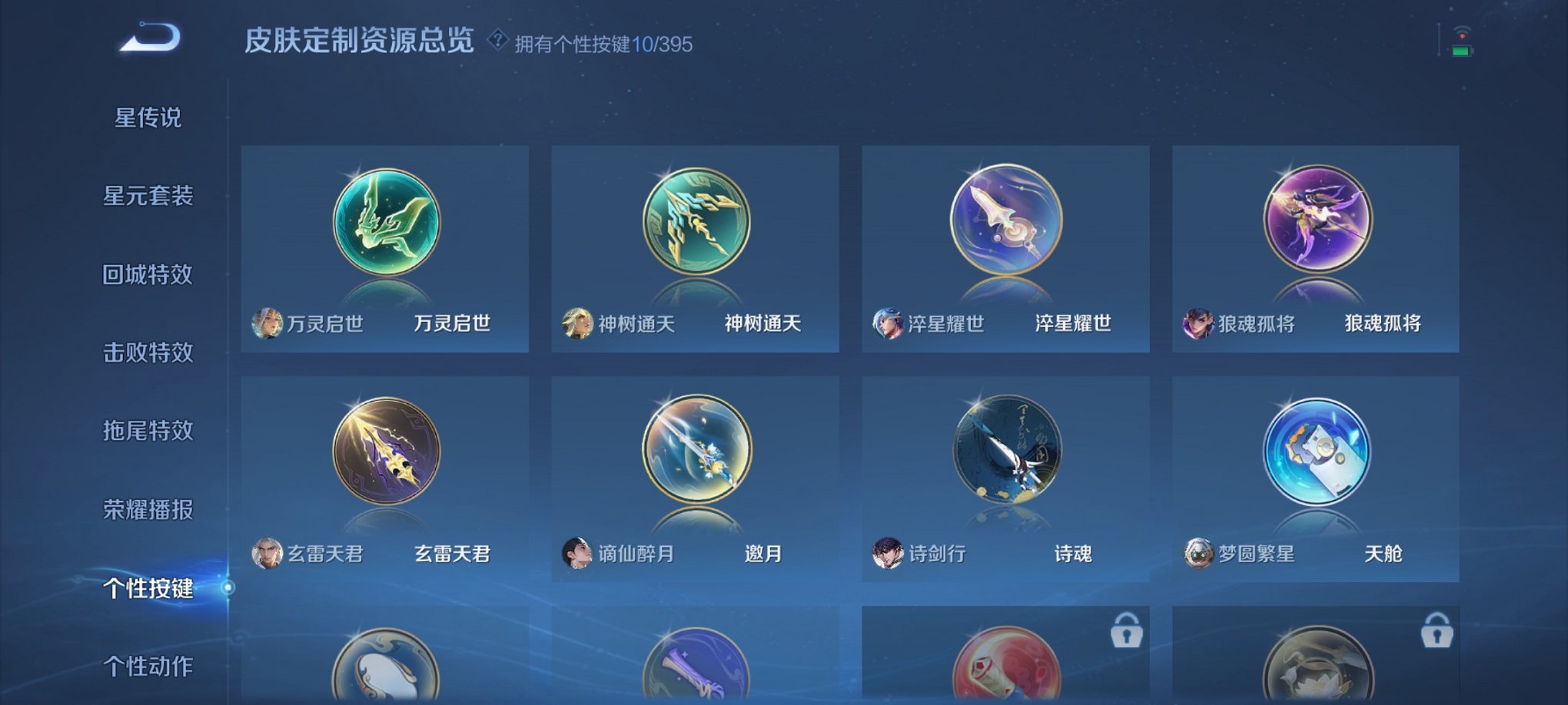 WZCMW4155617王者荣耀账号详情图2 WZCMW4155617王者荣耀账号详情图2