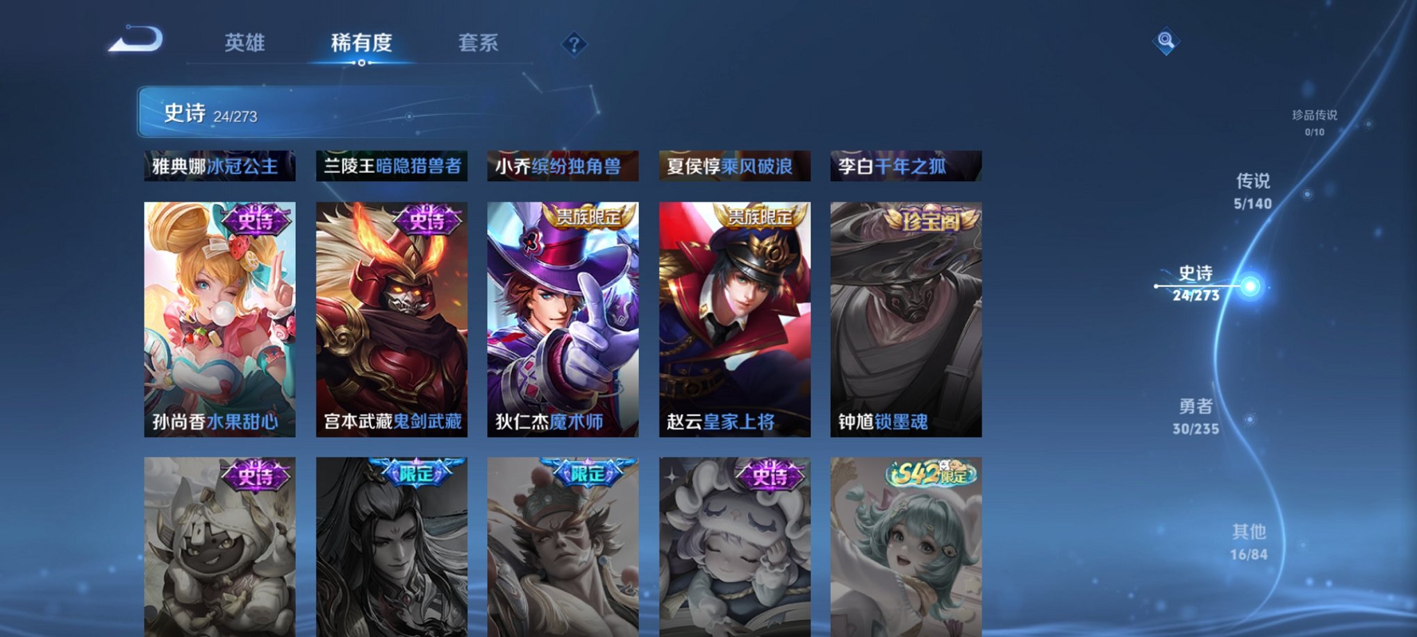 WZCMW4155617王者荣耀账号详情图4 WZCMW4155617王者荣耀账号详情图4