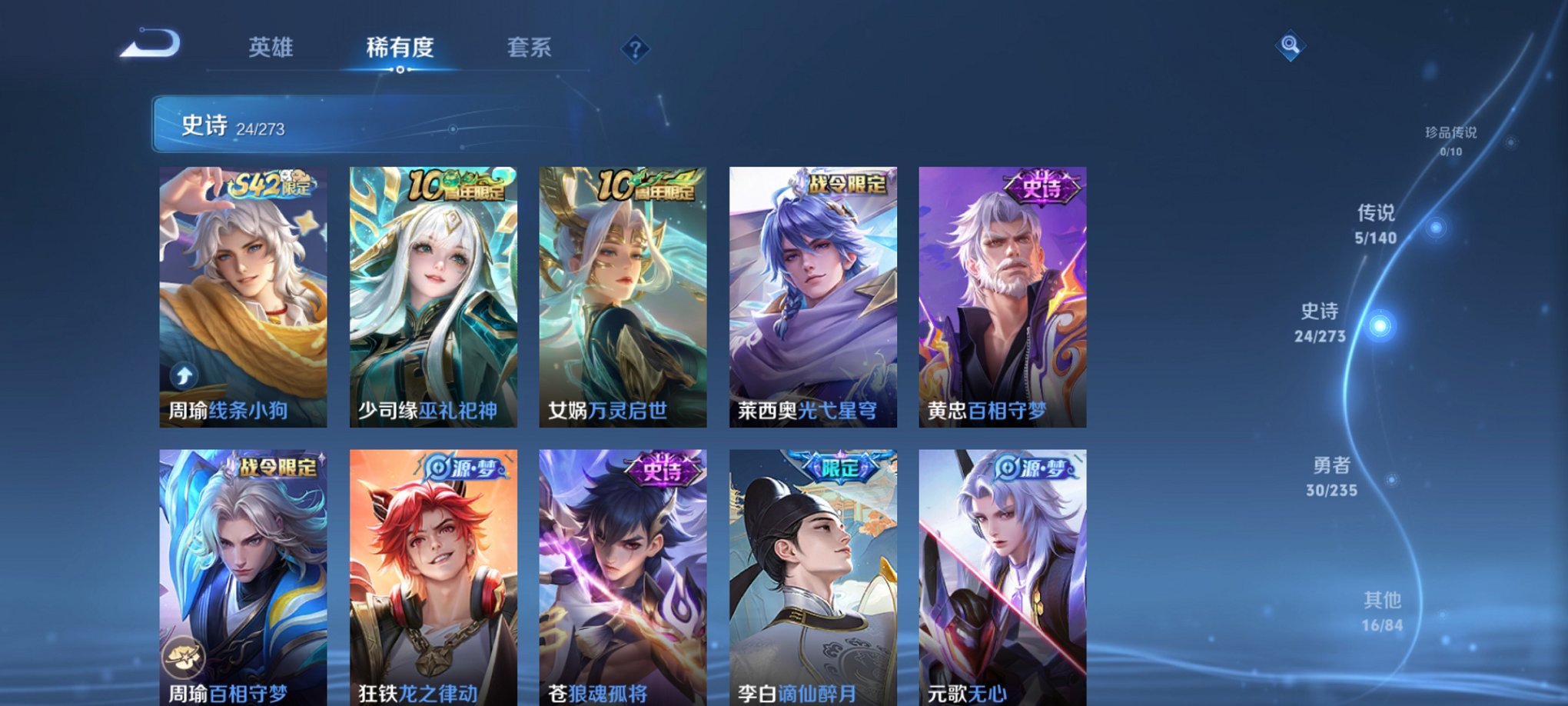 WZCMW4155617王者荣耀账号详情图5 WZCMW4155617王者荣耀账号详情图5