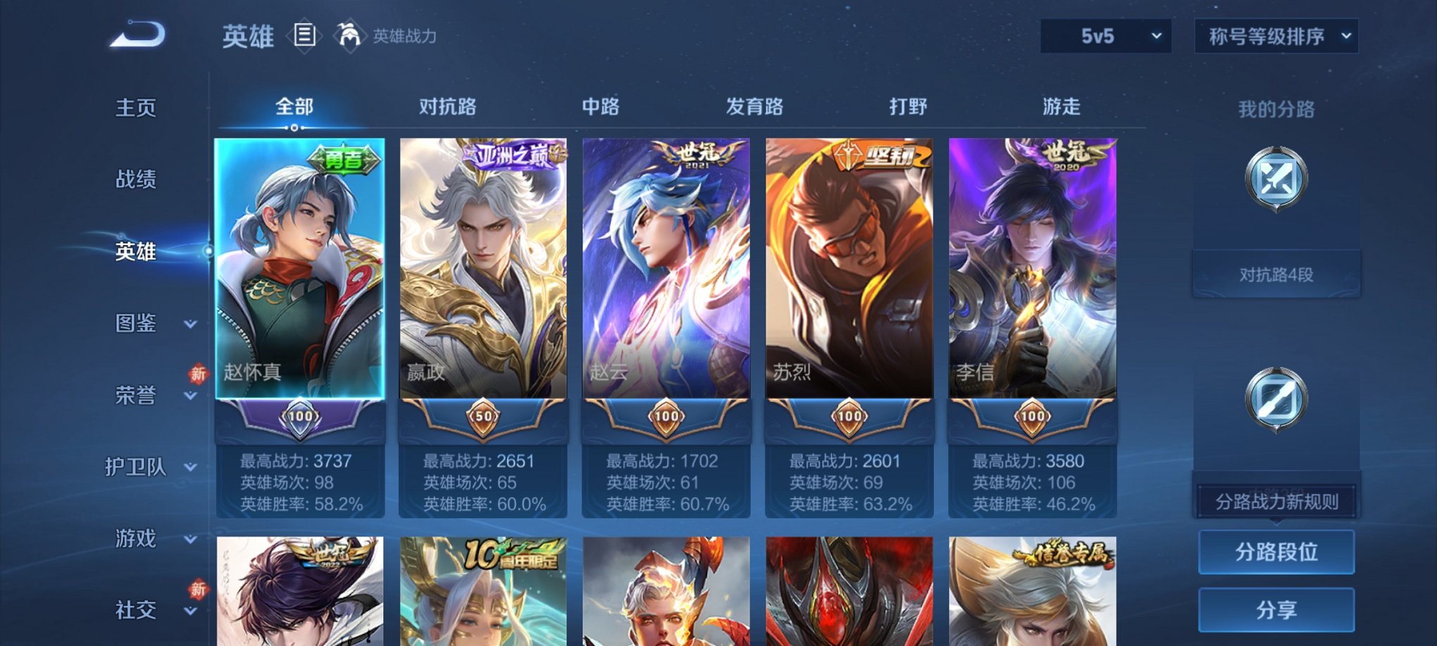 WZCMW4155617王者荣耀账号详情图9 WZCMW4155617王者荣耀账号详情图9