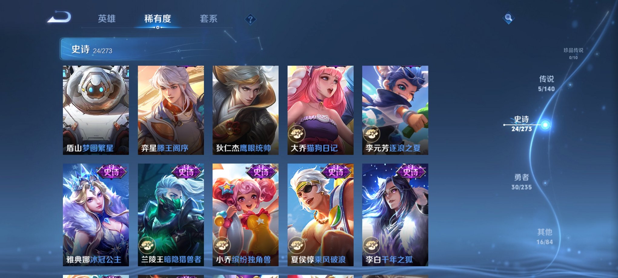 WZCMW4155617王者荣耀账号详情图10 WZCMW4155617王者荣耀账号详情图10