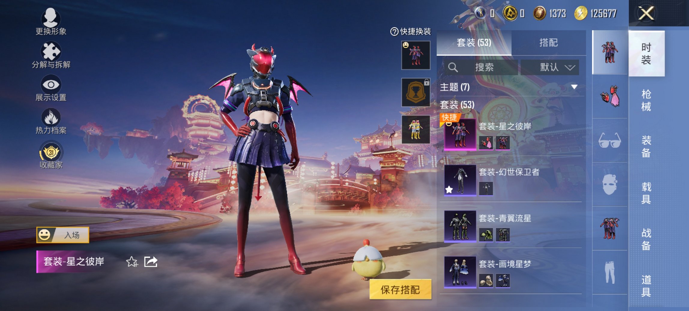 和平精英账号安卓QQ0载具-53套装-82枪皮-【小丑鱼2特效枪1粉装 秒换绑不用等】 安卓Q区-18352热力值--5