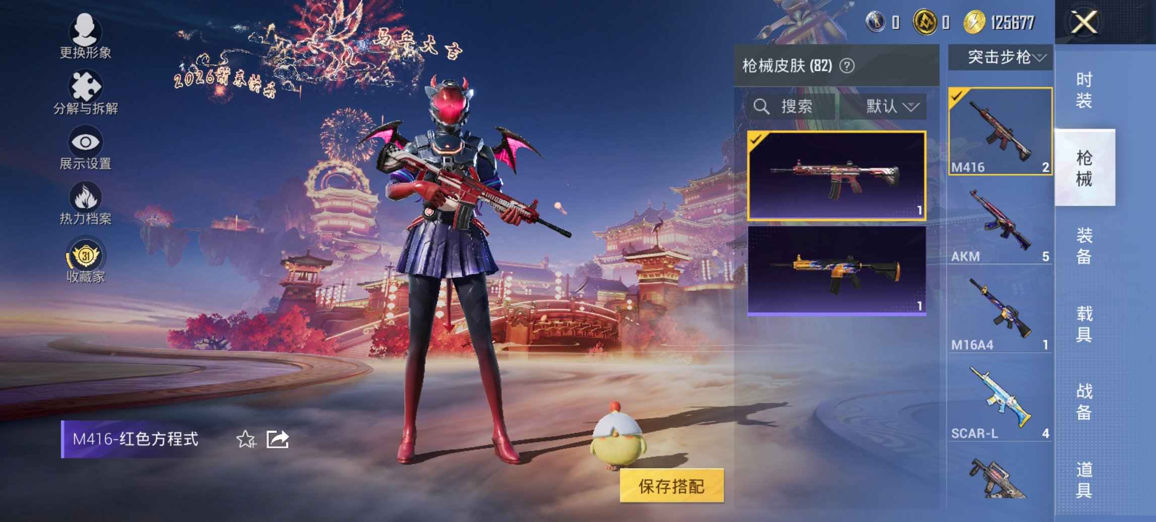 HPCMW486106和平精英账号详情图3