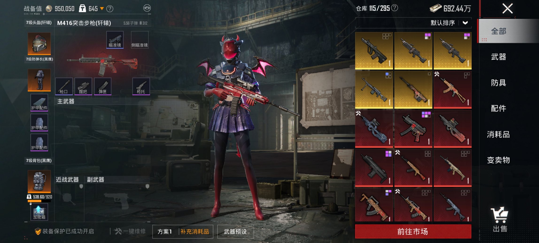 HPCMW486106和平精英账号详情图4