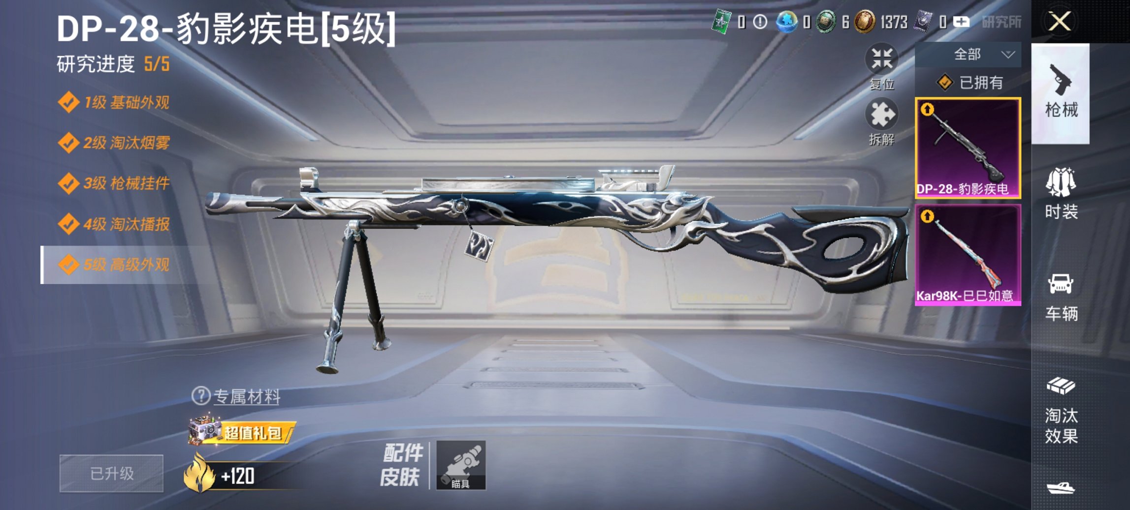 HPCMW486106和平精英账号详情图9