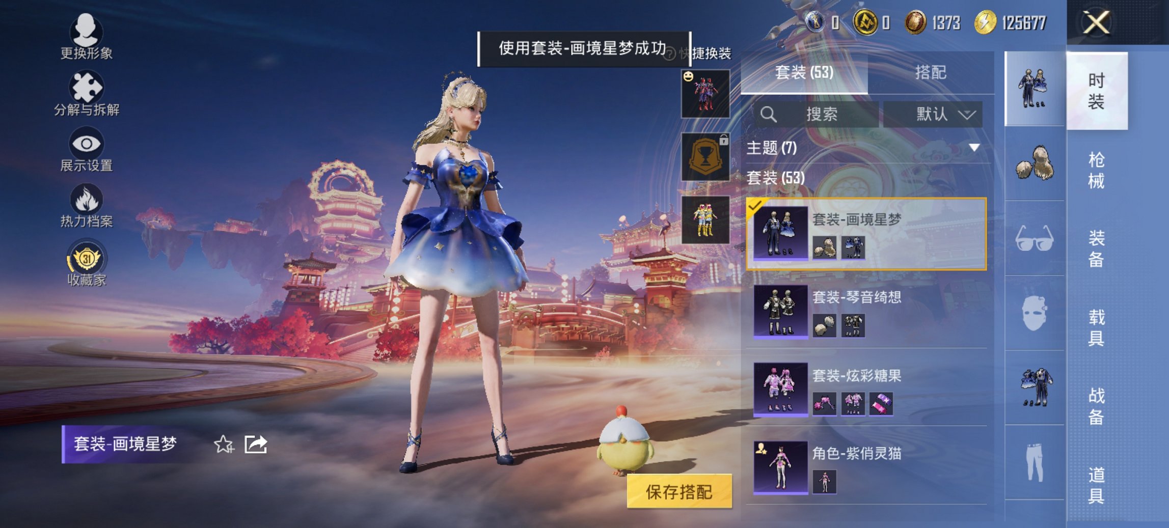 HPCMW486106和平精英账号详情图13