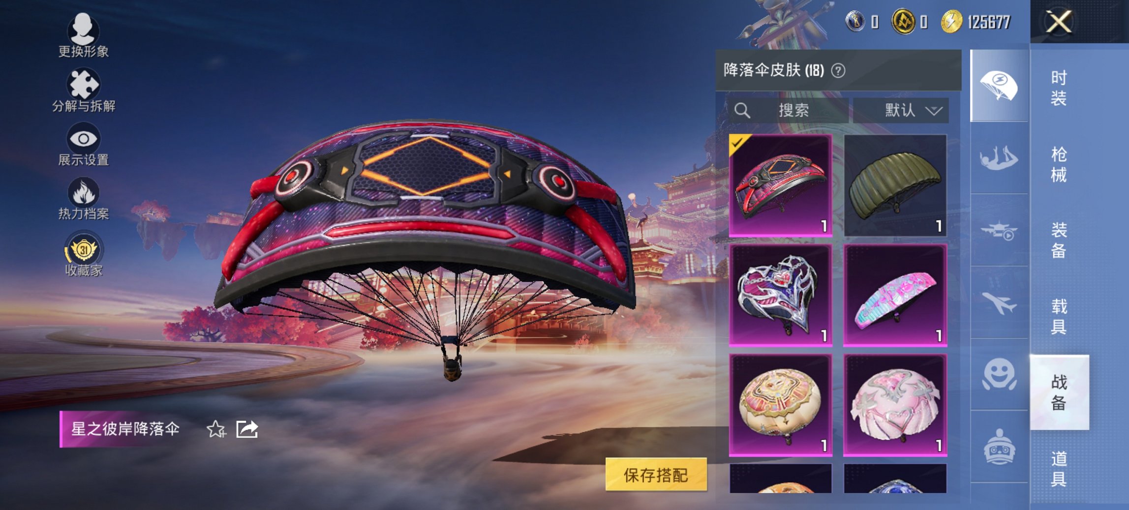 HPCMW486106和平精英账号详情图14