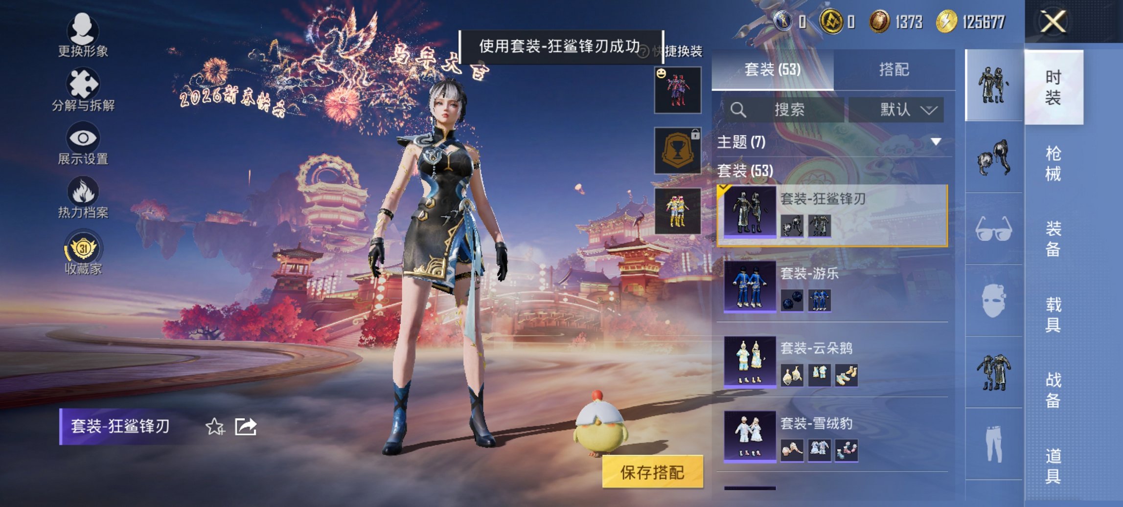 HPCMW486106和平精英账号详情图15