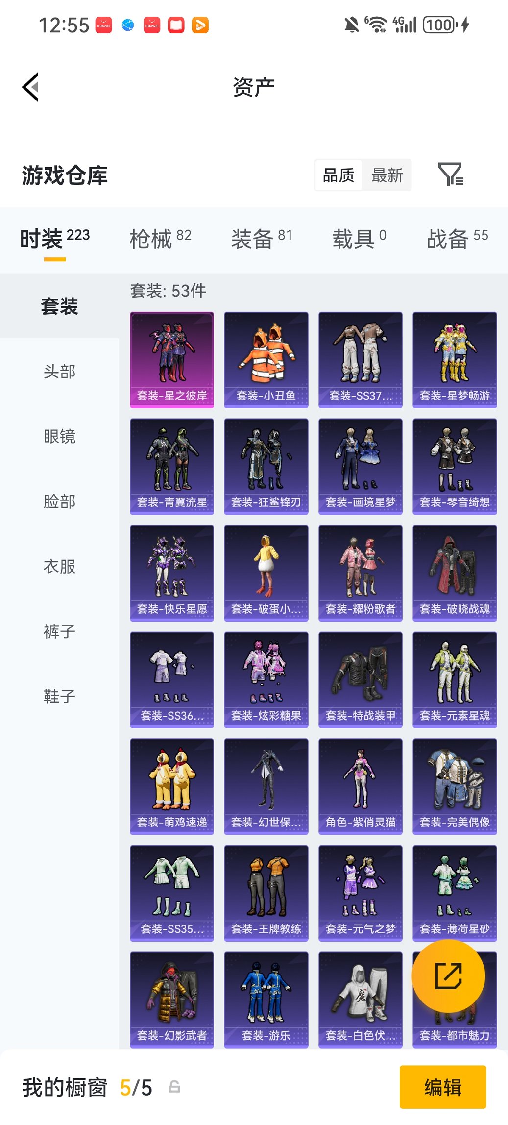 HPCMW486106和平精英账号详情图18