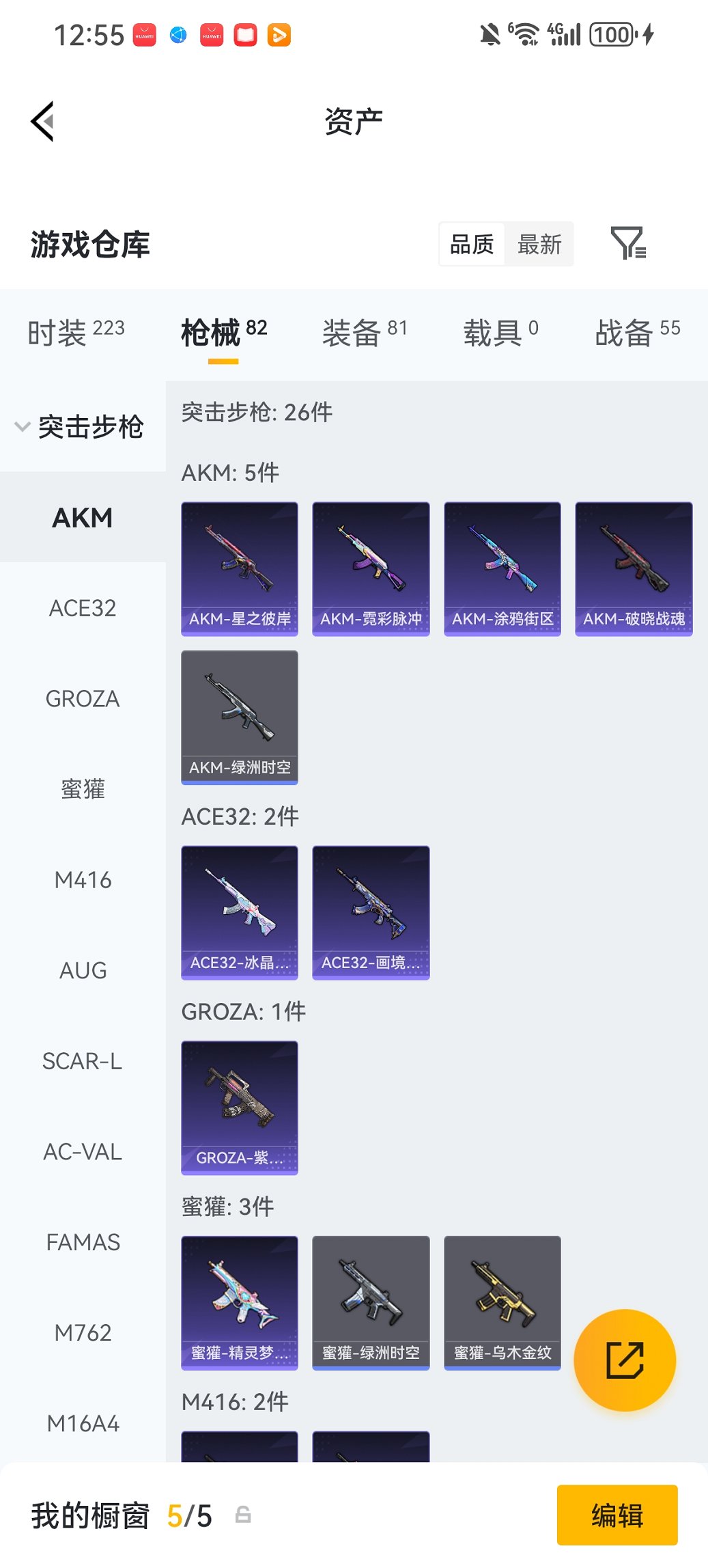 HPCMW486106和平精英账号详情图19