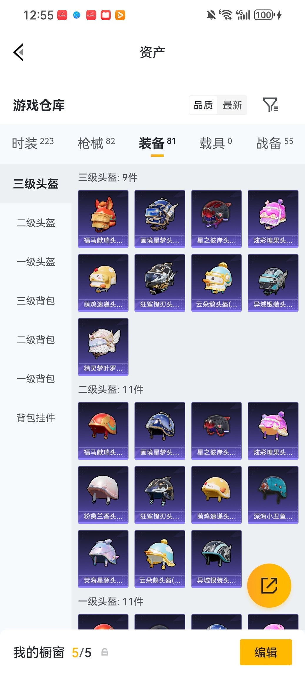 HPCMW486106和平精英账号详情图20