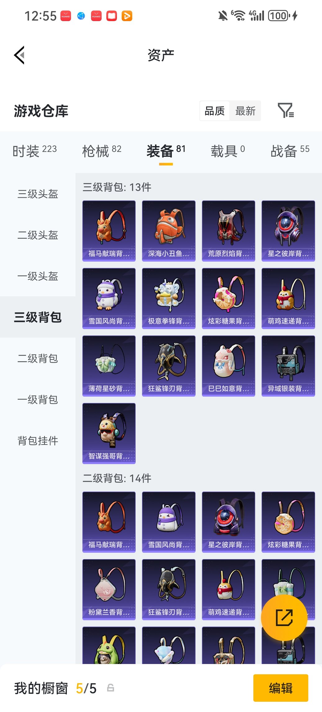 HPCMW486106和平精英账号详情图21