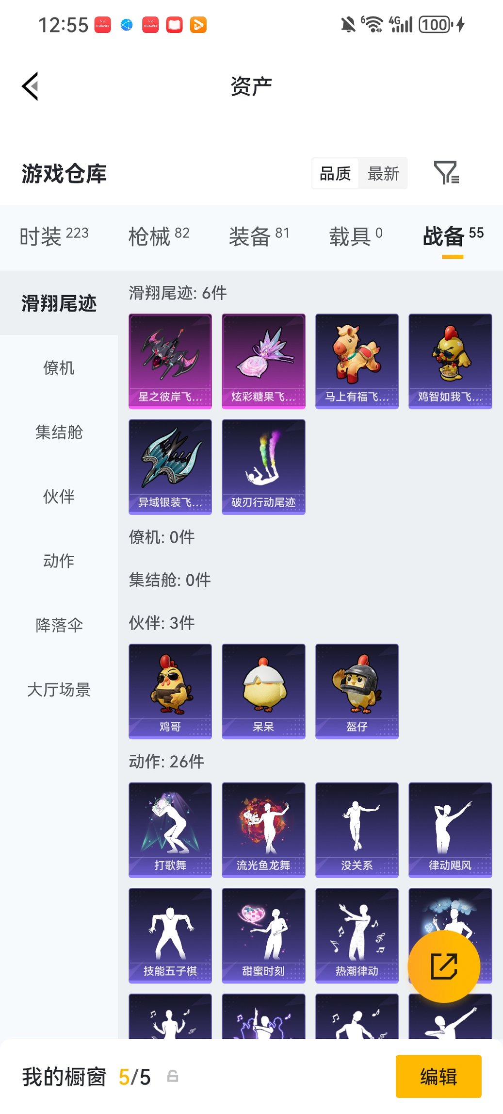 HPCMW486106和平精英账号详情图22