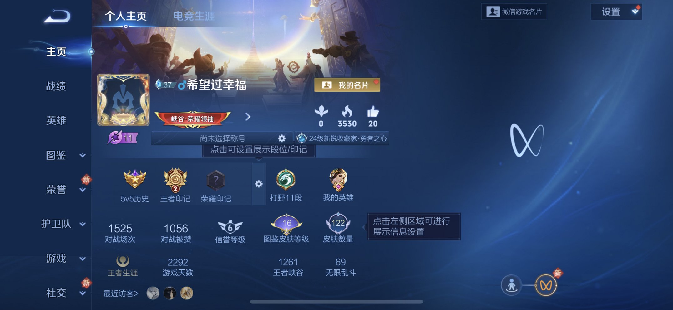 王者荣耀账号苹果VX120英雄-122皮肤-【1无双无相5传说岁时盈 V社交 游戏正常】苹果V区-120英雄-122皮肤