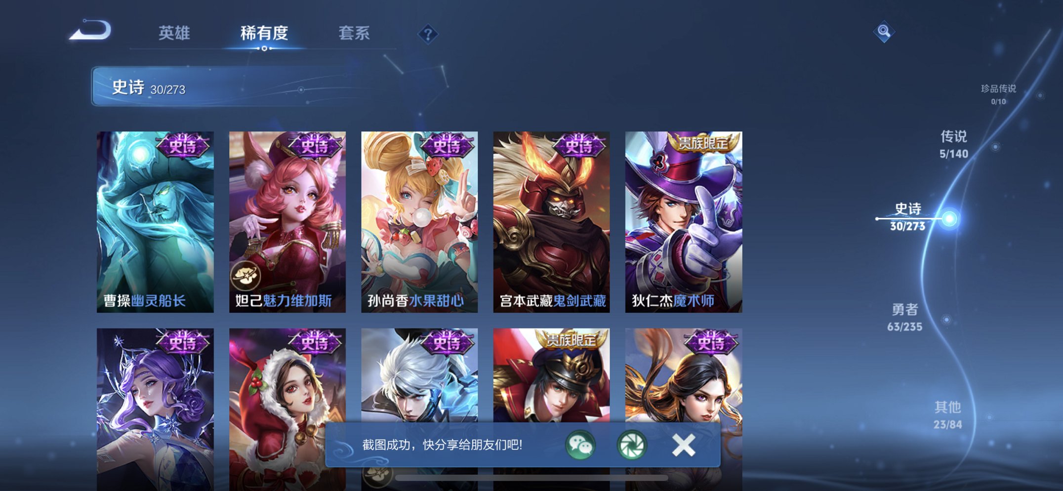 WZCMW4155622王者荣耀账号详情图2