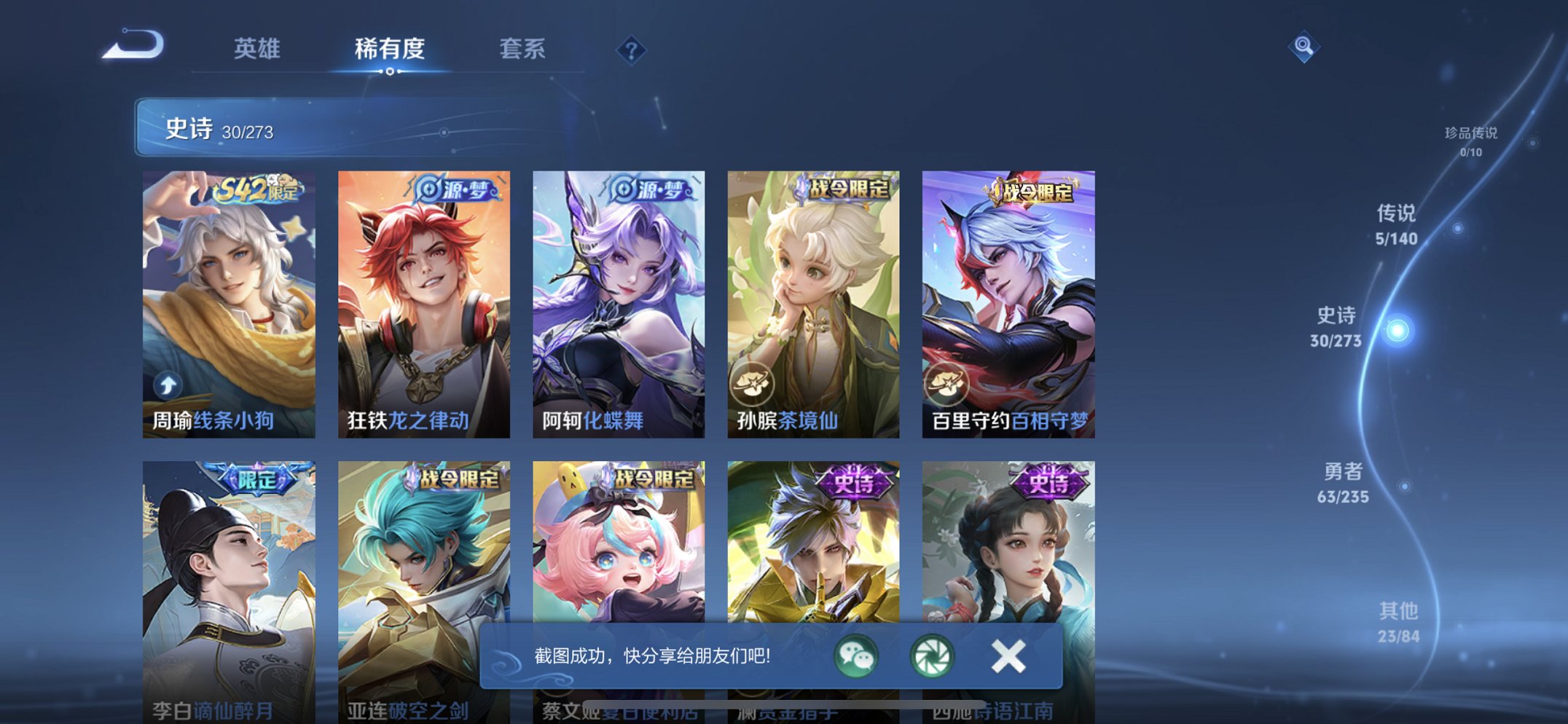 WZCMW4155622王者荣耀账号详情图5