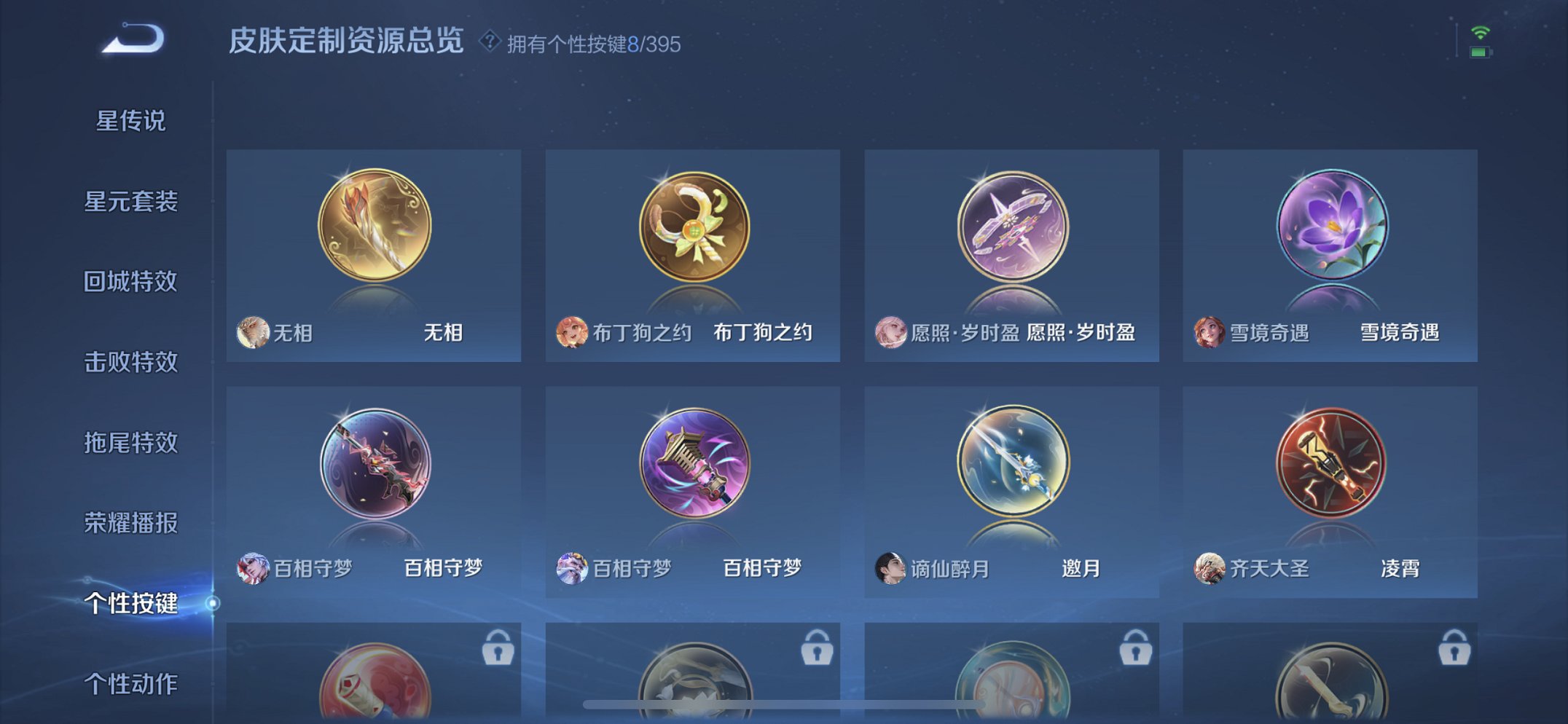 WZCMW4155622王者荣耀账号详情图7