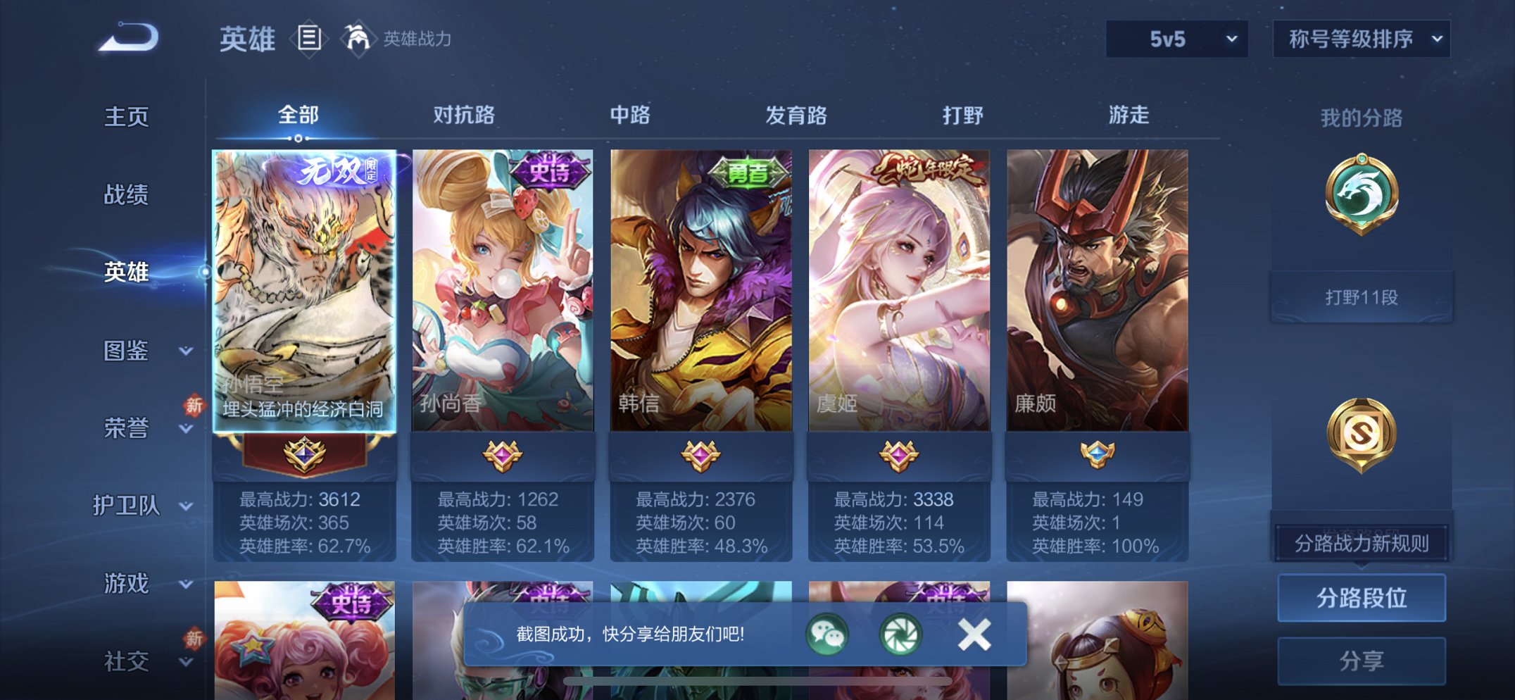 WZCMW4155622王者荣耀账号详情图8