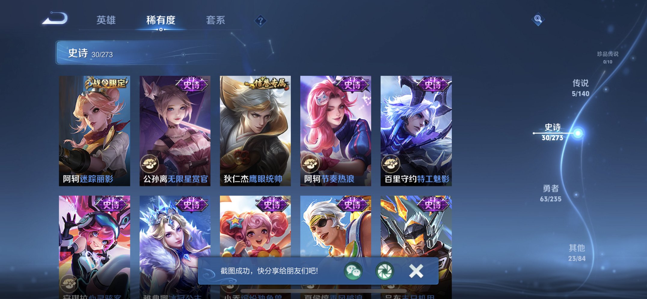 WZCMW4155622王者荣耀账号详情图10